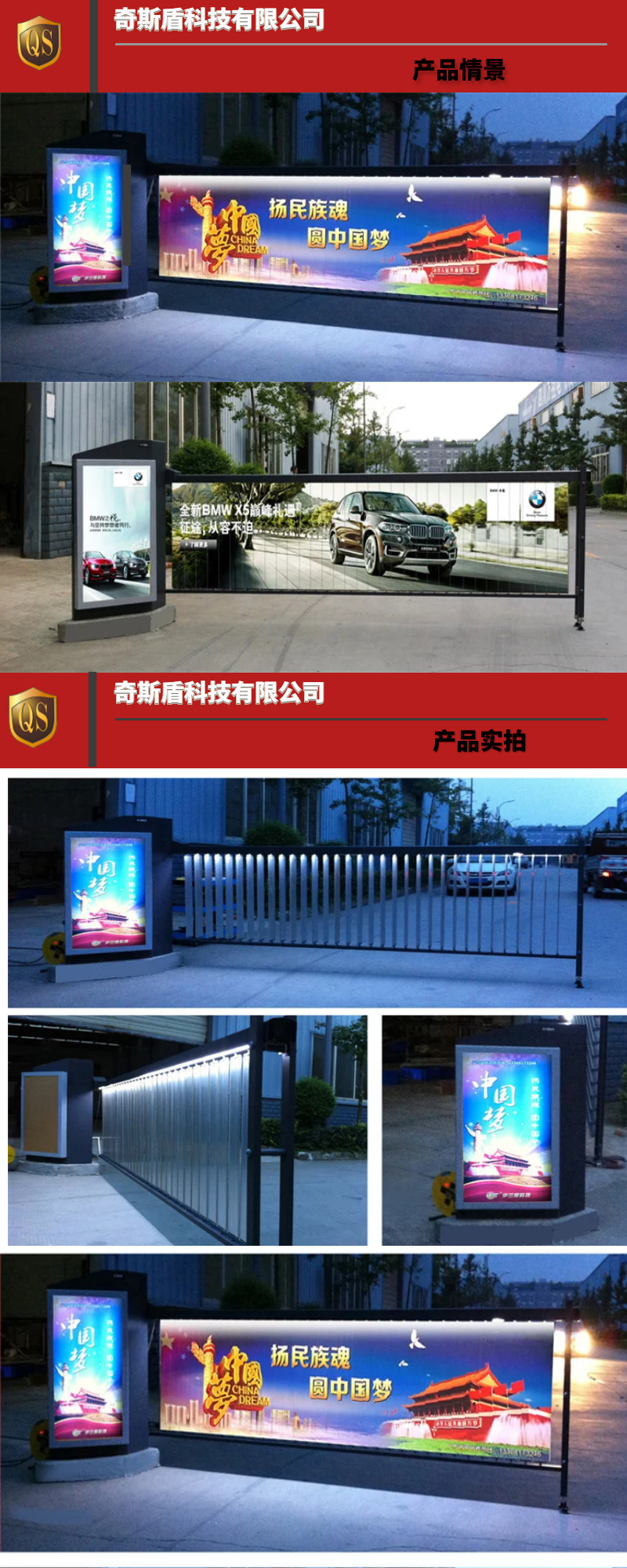 廣告道閘機,道閘機,道閘系統