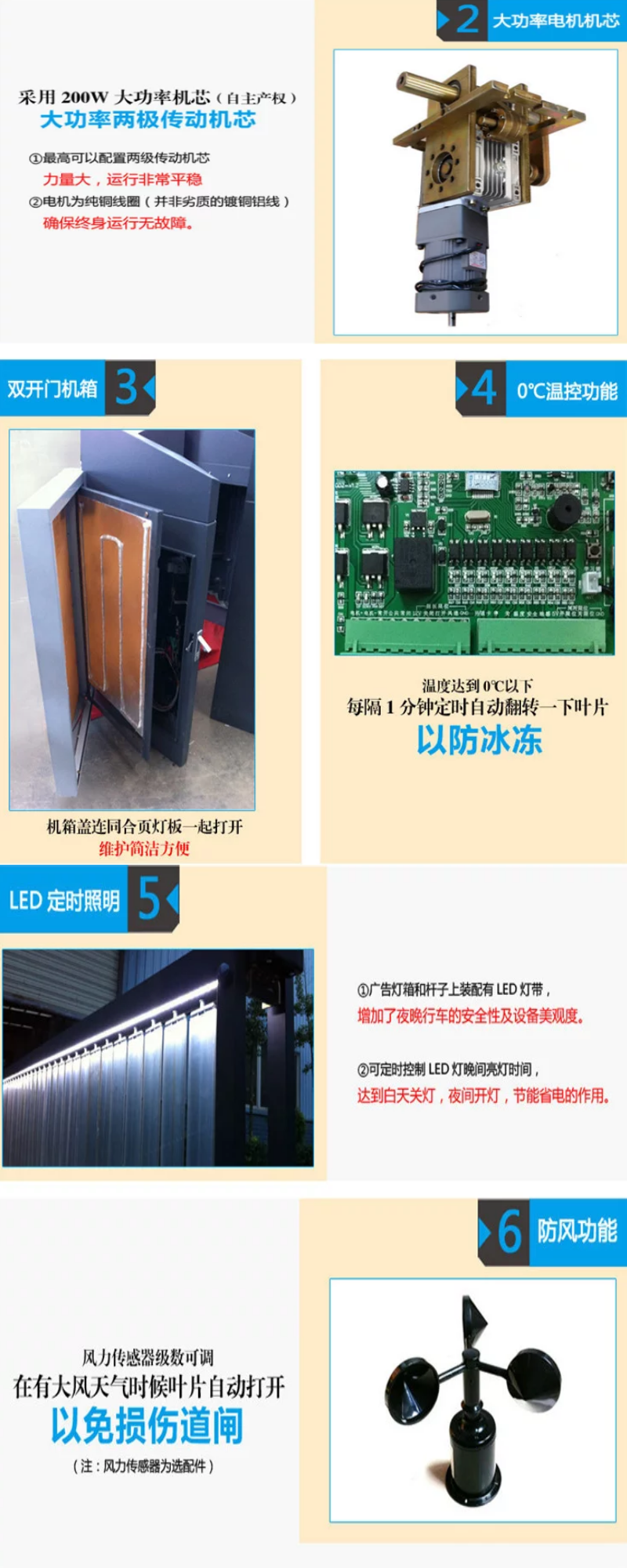 廣告道閘機，道閘機，道閘系統