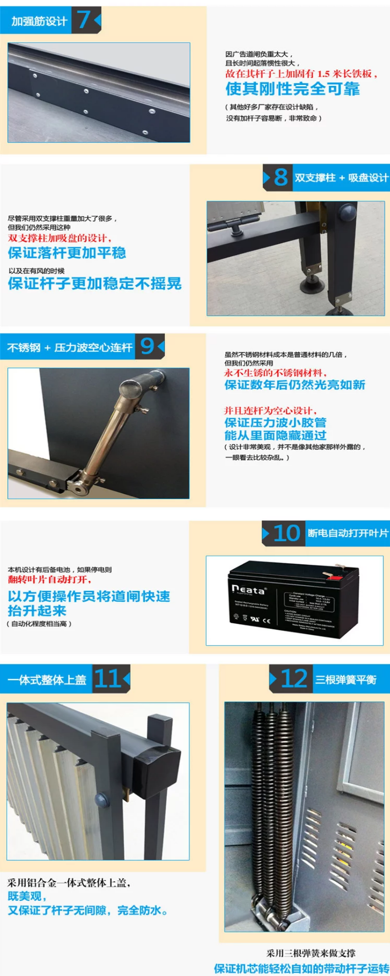 廣告道閘機，道閘機，道閘系統