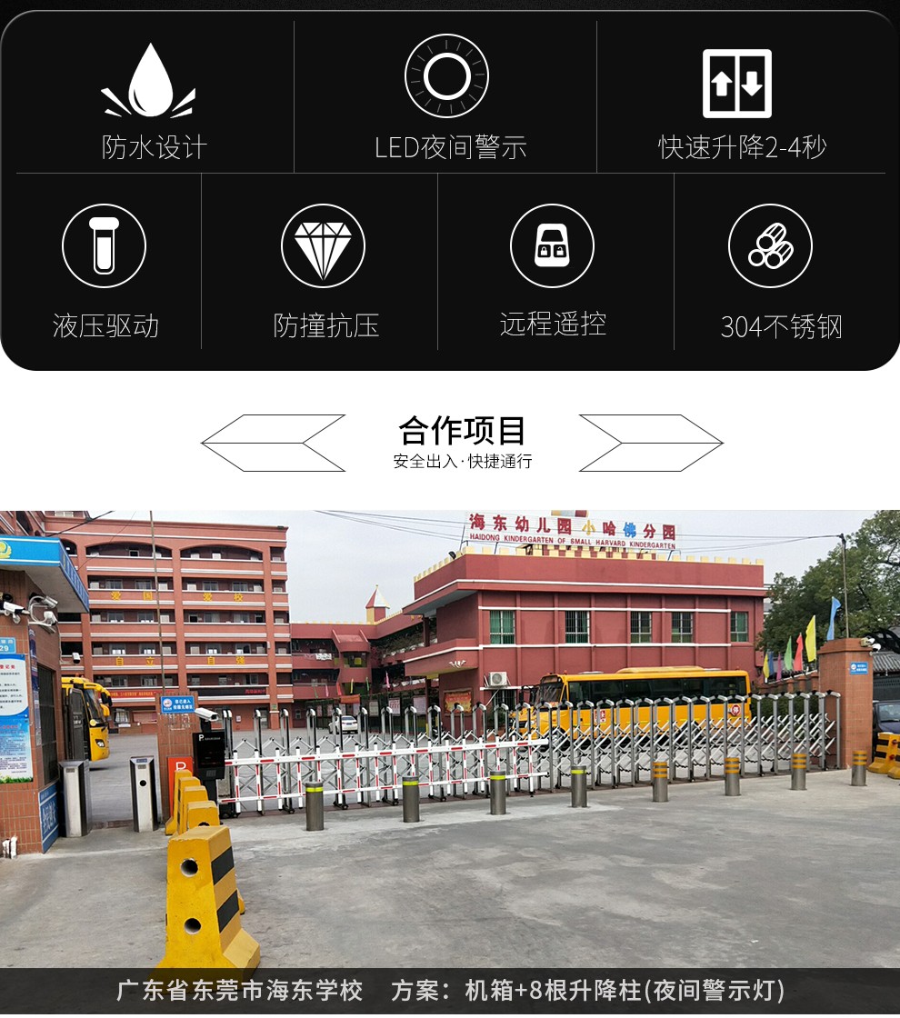 防撞升降柱廠家，佛山防撞升降柱廠家