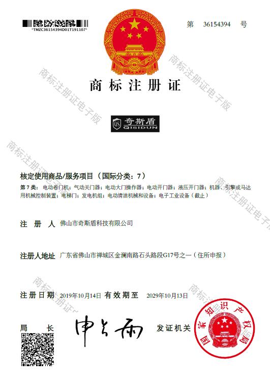 車(chē)牌識(shí)別系統(tǒng),道閘系統(tǒng),智能車(chē)牌識(shí)別系統(tǒng),智能道閘系統(tǒng),崗?fù)?人行通道系統(tǒng),佛山市奇斯盾科技有限公司